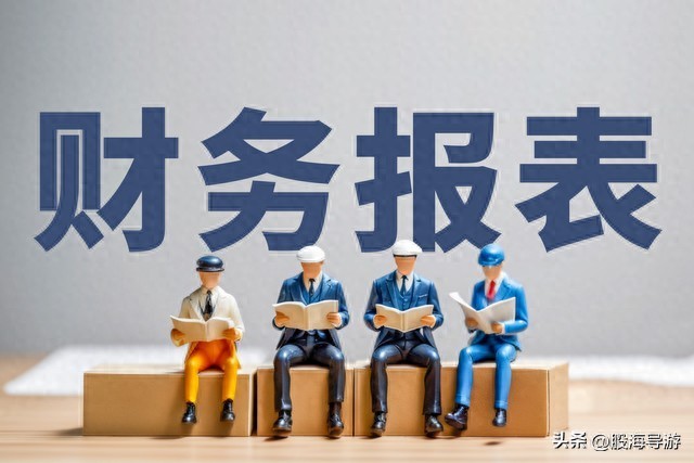 炸了！A 股赚钱的核心密码：看懂财报三表，避开 90% 的坑