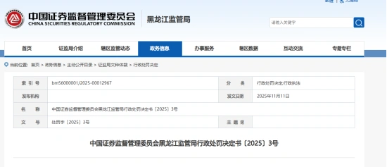 券商投资总经理搞“老鼠仓”操盘7.6亿元 零收益反被罚470万元