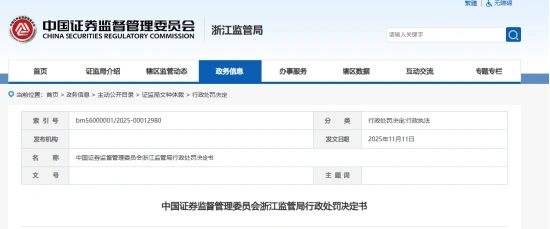 券商投资总经理搞“老鼠仓”操盘7.6亿元 零收益反被罚470万元