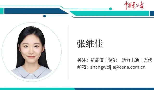 国家标准《电动汽车用固态电池第1部分：术语和分类》（以下简称《