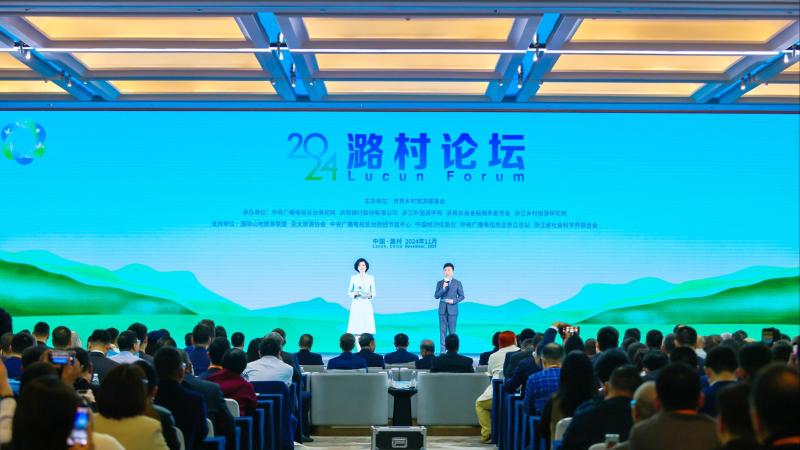 2024潞村论坛开场视频