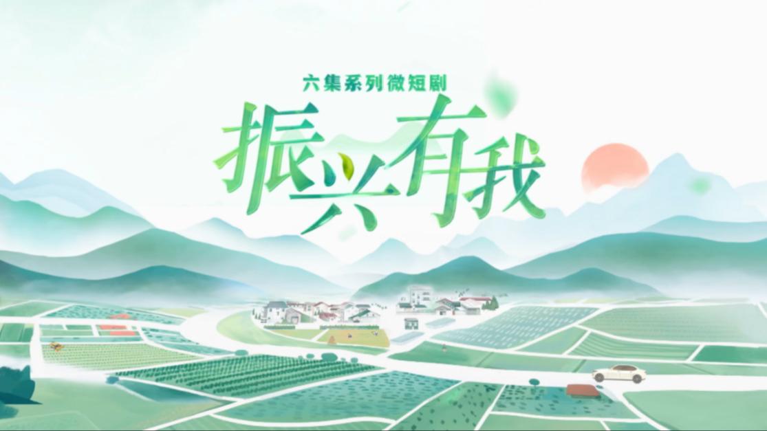 2024潞村论坛开场视频