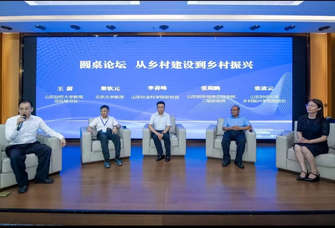 【联盟动态】第四届乡村振兴“鲁村论坛”暨第十二届农业经营创新论坛成功举办