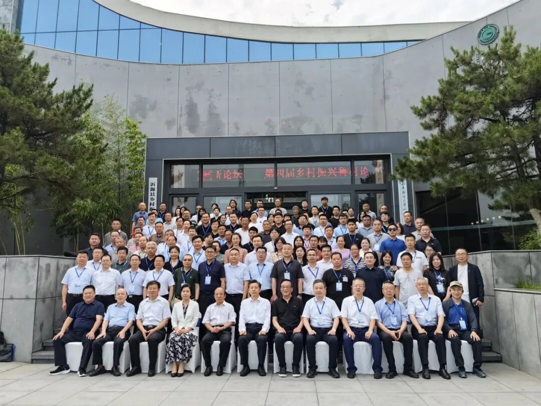 【联盟动态】第四届乡村振兴“鲁村论坛”暨第十二届农业经营创新论坛成功举办