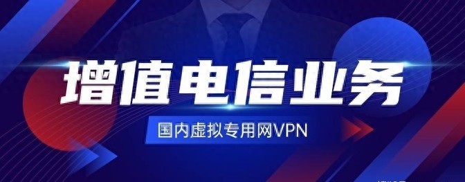 VPN≠翻墙，解读VPN与翻墙！