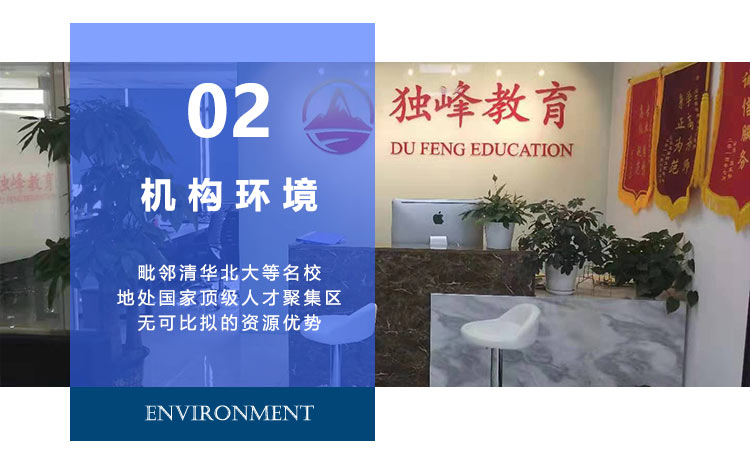 [高分提升]全国著名中国人民大学(人大)考研辅导培训简介