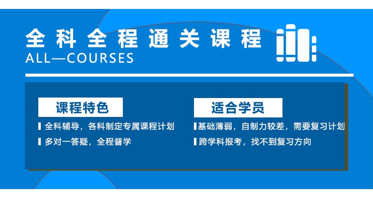 [高分提升]全国著名中国人民大学(人大)考研辅导培训简介