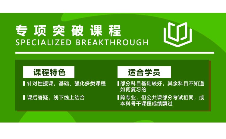 [高分提升]全国著名中国人民大学(人大)考研辅导培训简介
