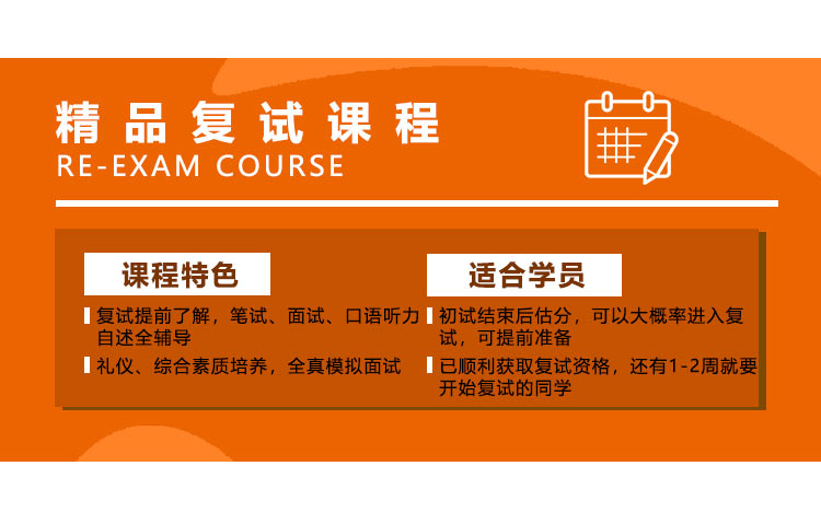 [高分提升]全国著名中国人民大学(人大)考研辅导培训简介