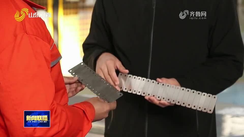 逆势而上 淄博周村崛起不锈钢产业集群