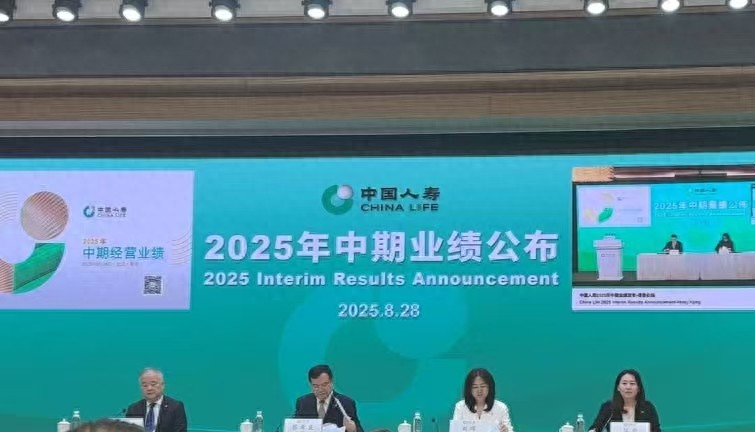现场直击中国人寿业绩会：股票规模猛增1190亿，持续关注A股板块轮动