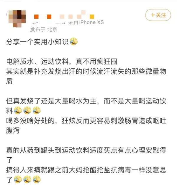 黄桃刚囤完，电解质水又卖断货！专家提醒