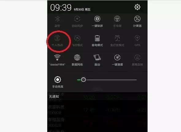 手机原来还能这样玩！这些实用功能你可能在浪费！