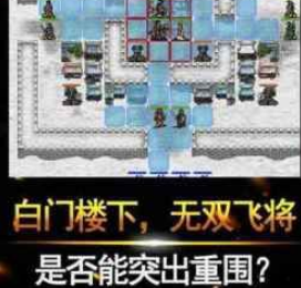 三国志吕布传最新版下载