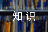 淘宝美工设计必备的网页技术知识
