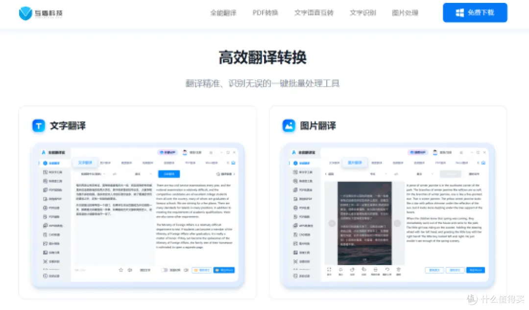 知云文献翻译上榜！2026年翻译工具10款实用推荐