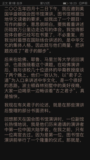快听免费小说 V3.6.1 安卓版