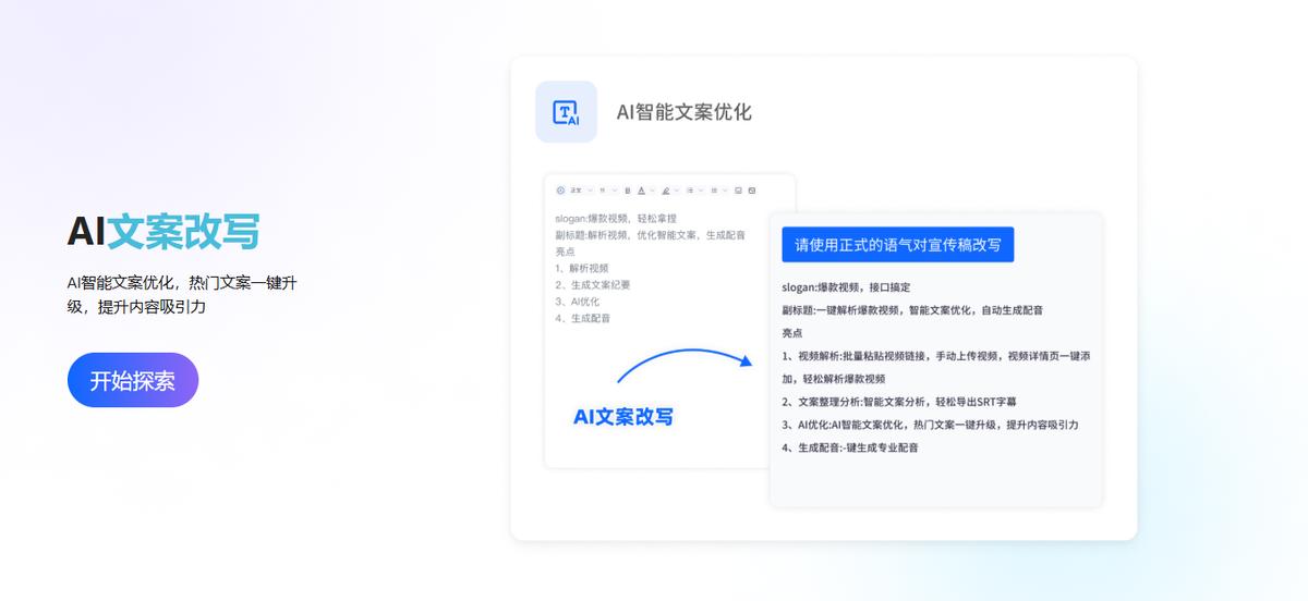专为记者设计2026喜马拉雅转文字总结，高效完成采访录音整理