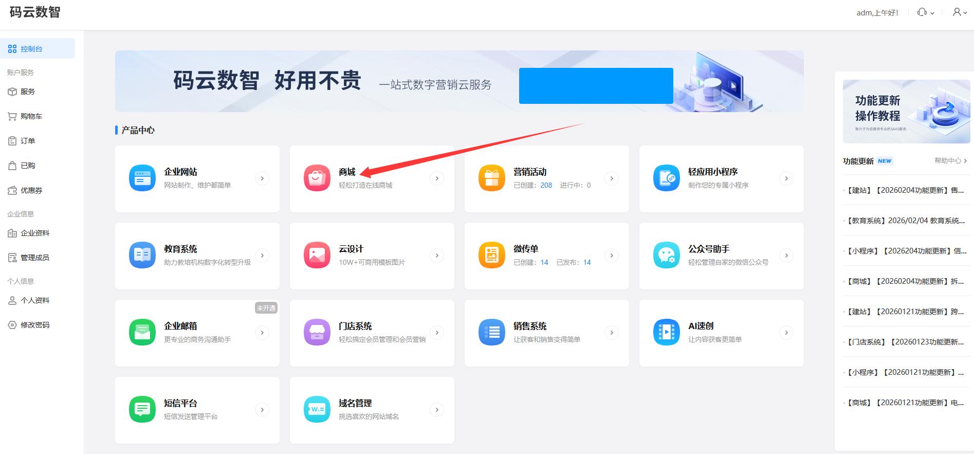 微信商城小程序怎么弄，微信购物小程序怎么开通