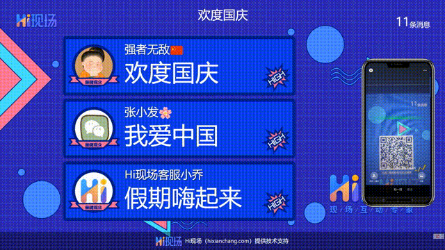 比较嗨适合团建、聚会、年会等等的暖场大屏互动游戏有哪些呢？