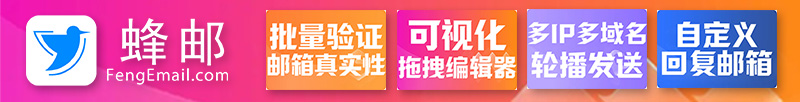 用什么样的软件批量发邮件不会定义为垃圾邮件？如何避免进垃圾箱？