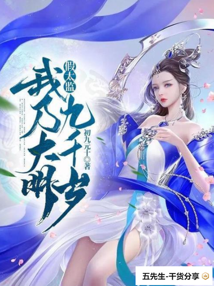 十本最经典的后宫流小说，你看过几本？