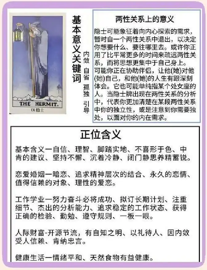 塔罗揭示他此刻对你真实想法竟藏着反转