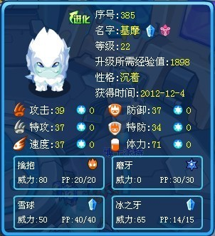 赛尔号经典版