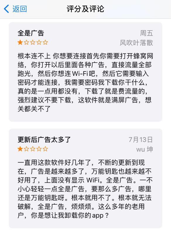 全球月活跃用户数曾突破8亿，WiFi万能钥匙被华为、荣耀抛弃？
