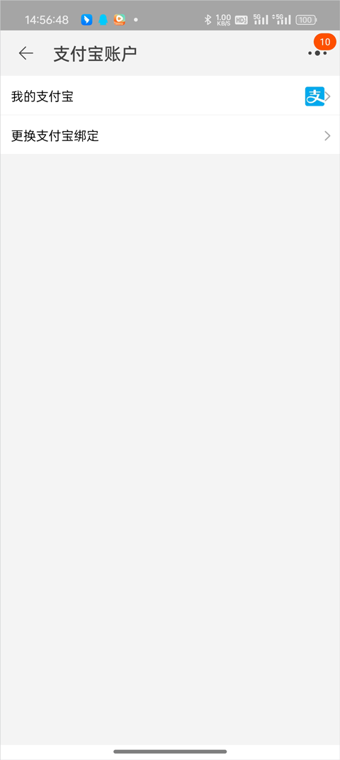 淘宝App