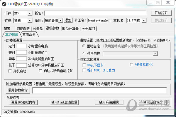 eth超级矿工破解版 V9.9.0 最新免费版