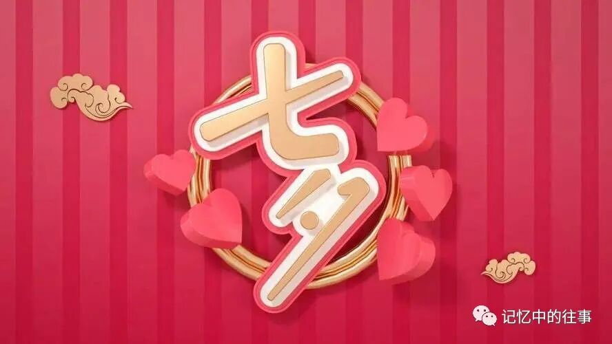 【今日七夕】七月七日七夕情，祝福送给天下人，年年岁岁手相牵，朝朝暮暮共白头！