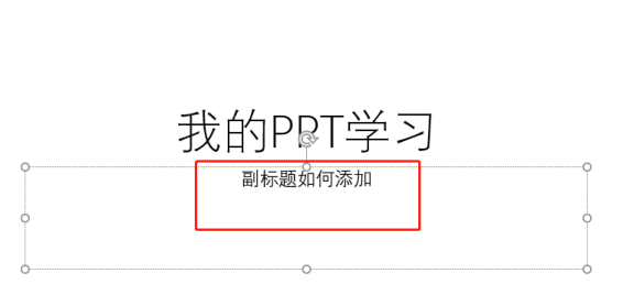 ppt 副标题一般写什么？