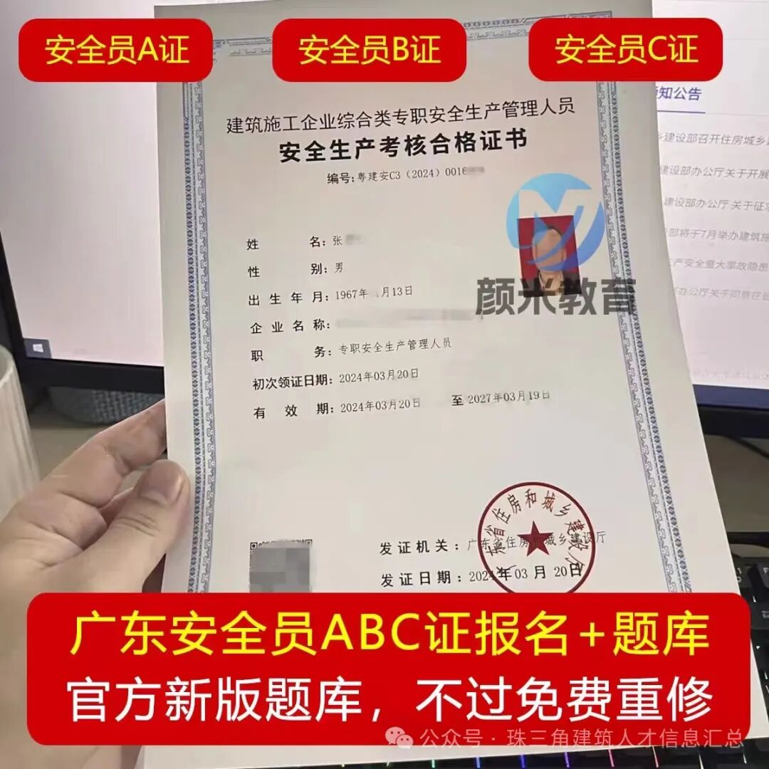 安全员C证10月考试时间已出，任君挑选考期~