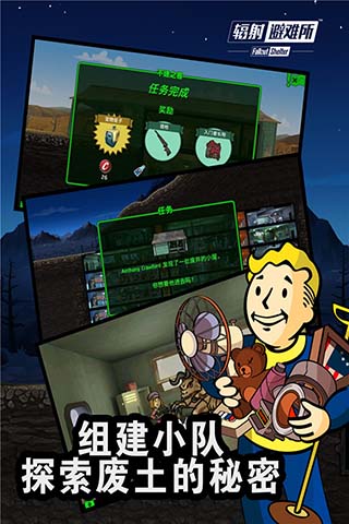 辐射避难所特色