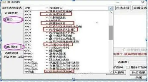 怎么样1分钟快速从3800只股票选出大牛股，妙用这“七个选股步骤”轻松选出大牛股，堪称教科书
