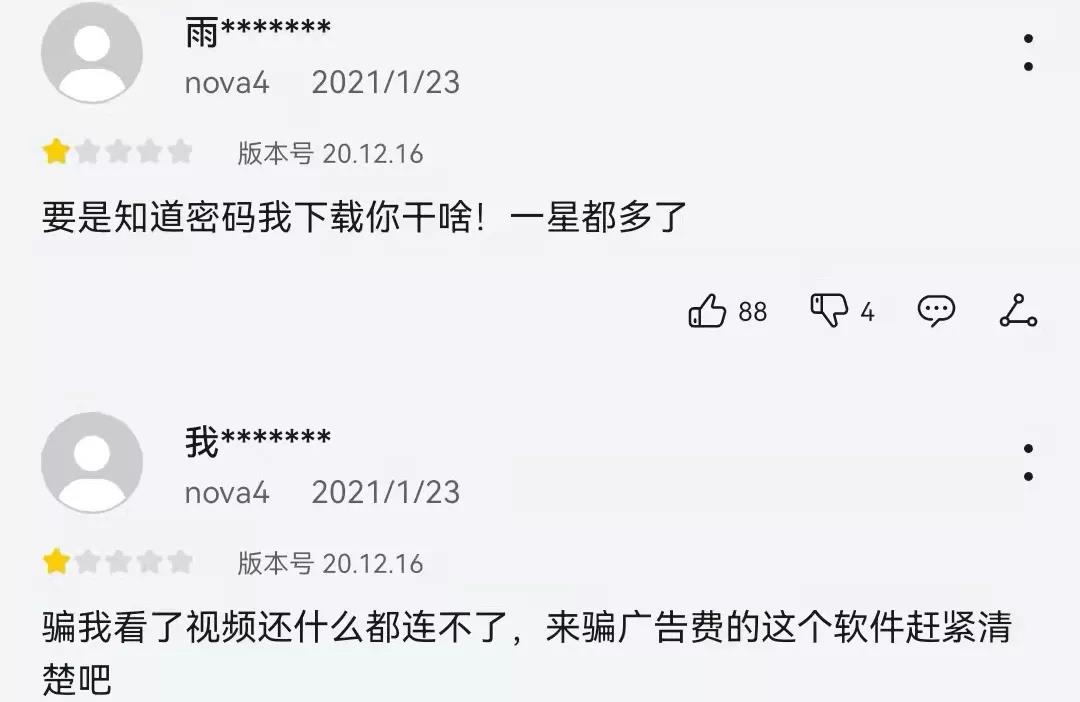 这些号称“蹭网神器”的APP有信息泄露风险