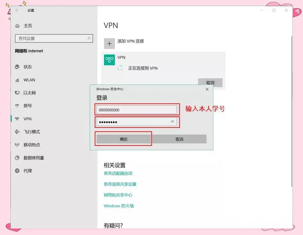 如何在Windows 10和Windows 7/8系统中快速配置VPN？