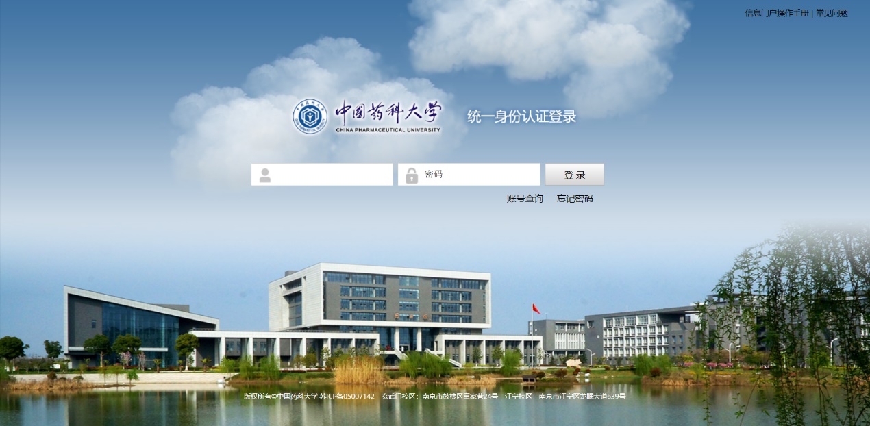 中国药科大学图书馆数字资源校外访问(非VPN)汇总