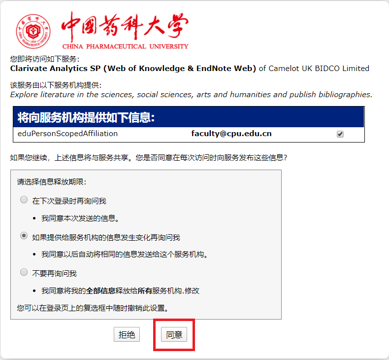 中国药科大学图书馆数字资源校外访问(非VPN)汇总