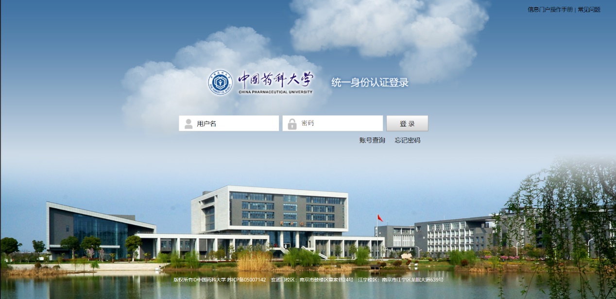 中国药科大学图书馆数字资源校外访问(非VPN)汇总