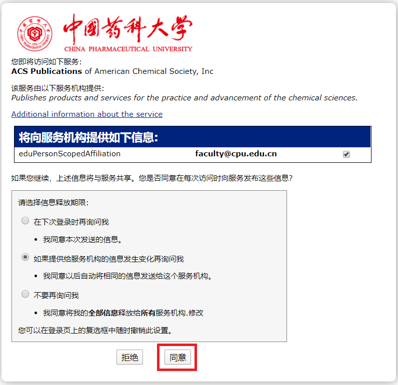 中国药科大学图书馆数字资源校外访问(非VPN)汇总