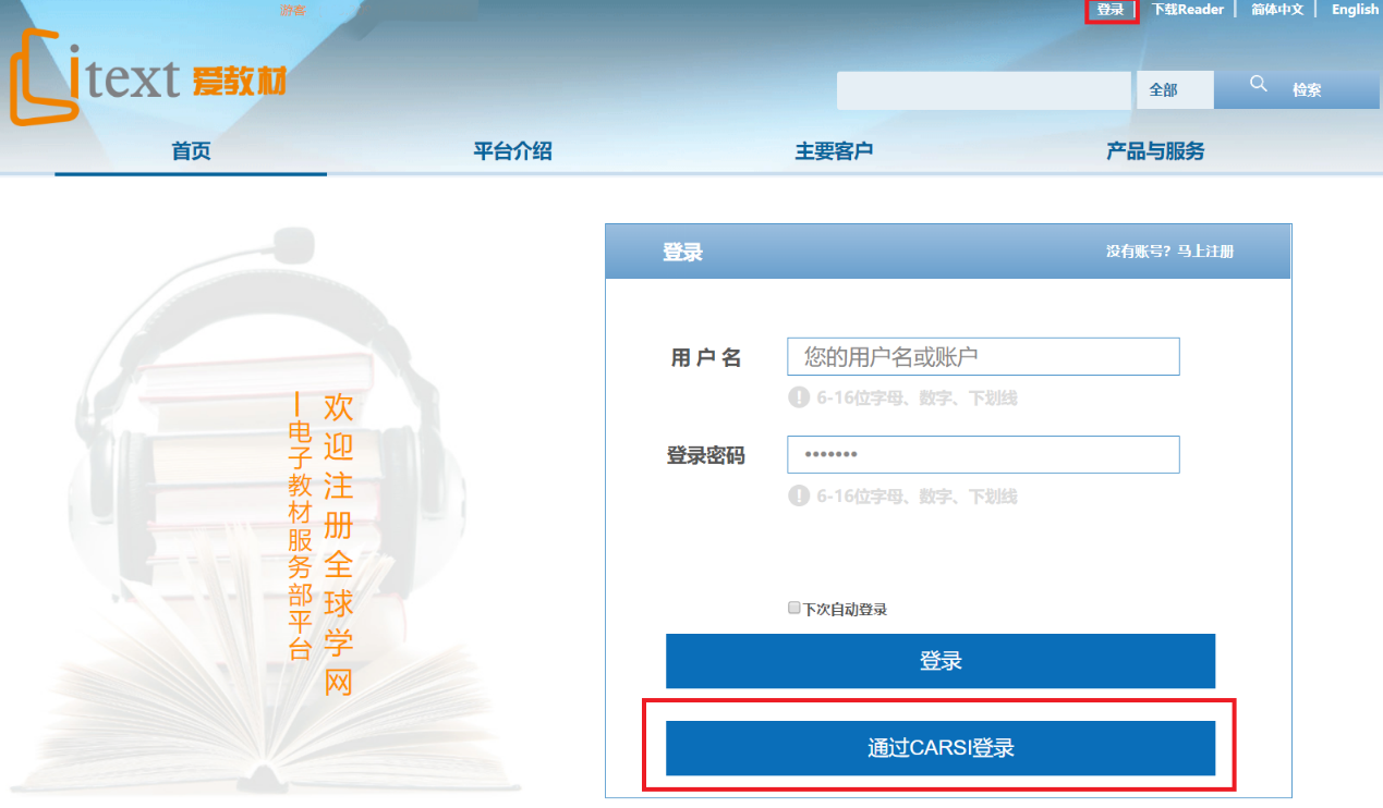 中国药科大学图书馆数字资源校外访问(非VPN)汇总