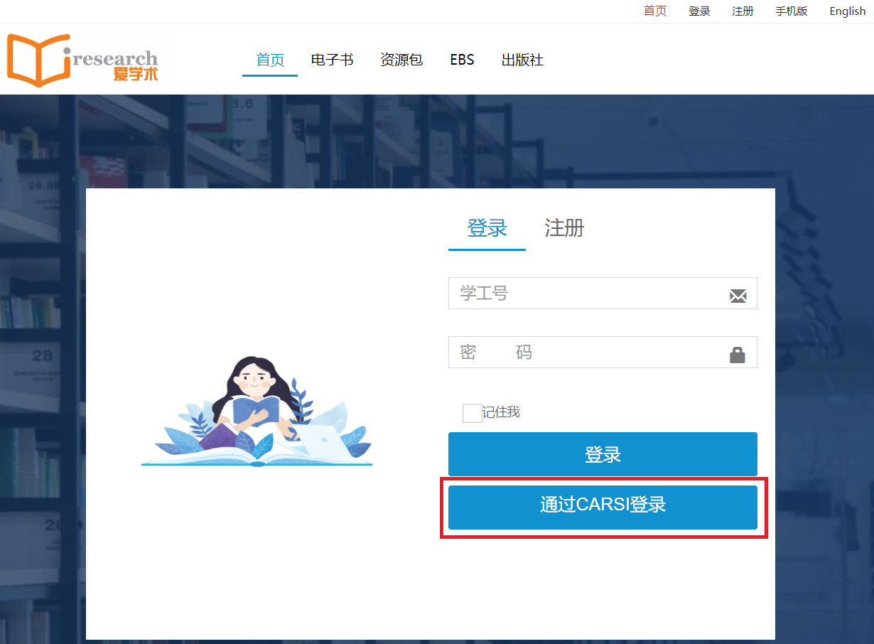 中国药科大学图书馆数字资源校外访问(非VPN)汇总