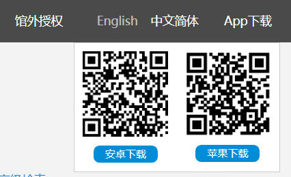 中国药科大学图书馆数字资源校外访问(非VPN)汇总