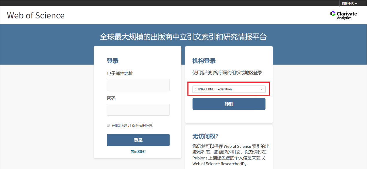 中国药科大学图书馆数字资源校外访问(非VPN)汇总
