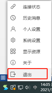 SSL VPN系统使用说明