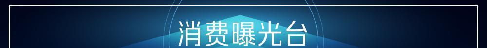 乙方曝光站315盘点：广告含性别歧视！品牌营销的12个颠覆
