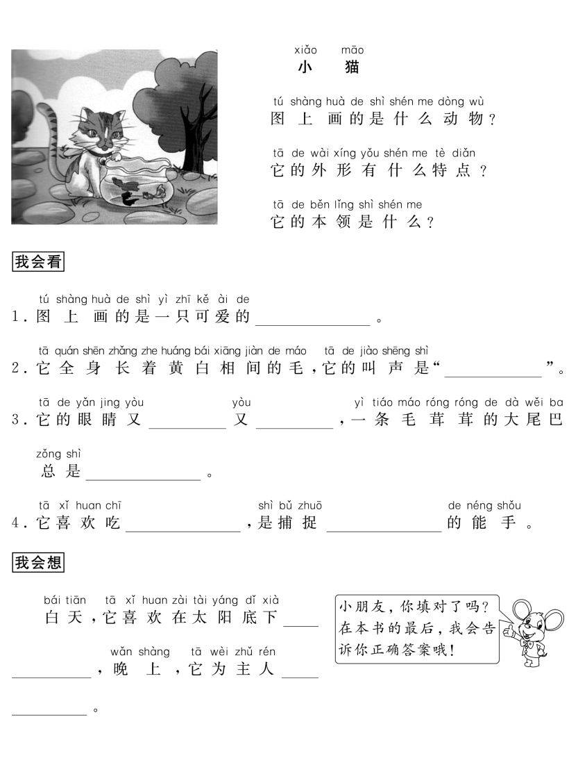 一、二年级看图写话满分指导及200篇练习(附答案），打印出来给孩子多练练
