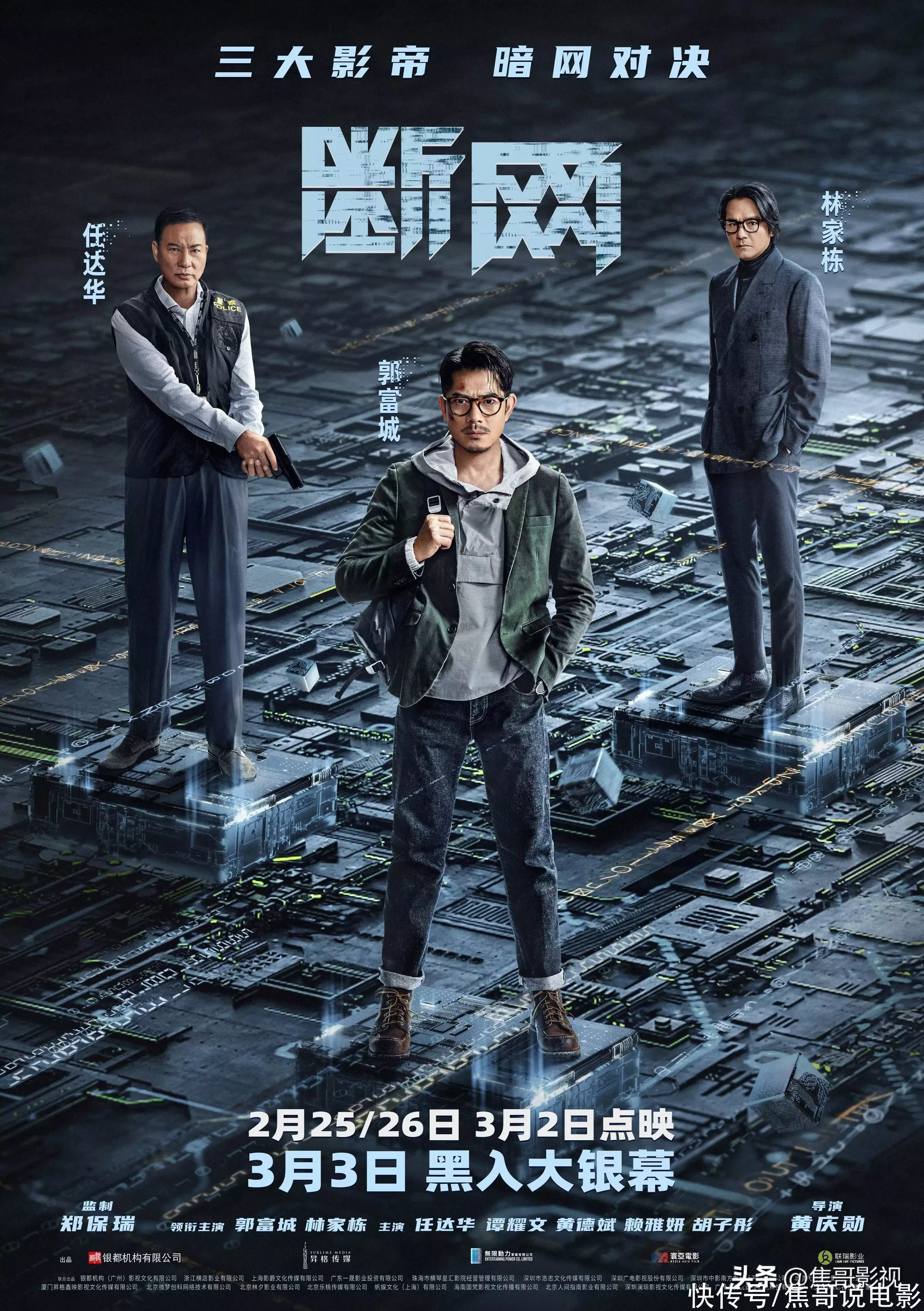 盘点2023年最新十部香港电影，资深香港影迷至少看过五部